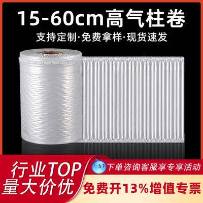 气柱袋加厚减震防震打包