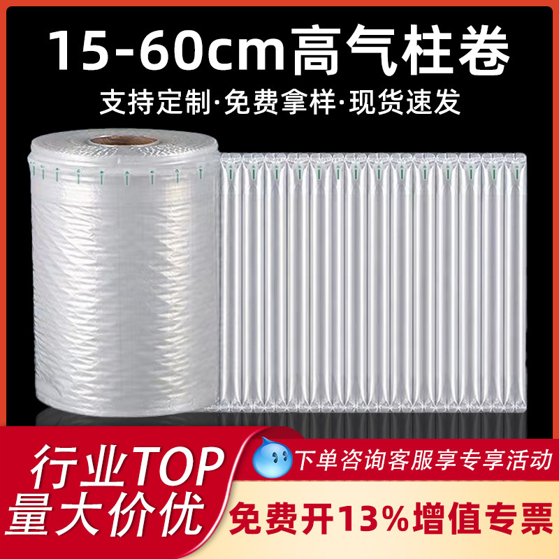 气柱袋加厚减震防震打包