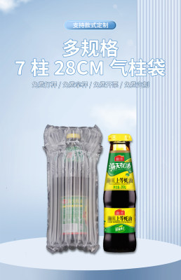 7柱28cm气柱袋气泡柱气柱卷快递防摔缓冲气泡袋防震充气袋