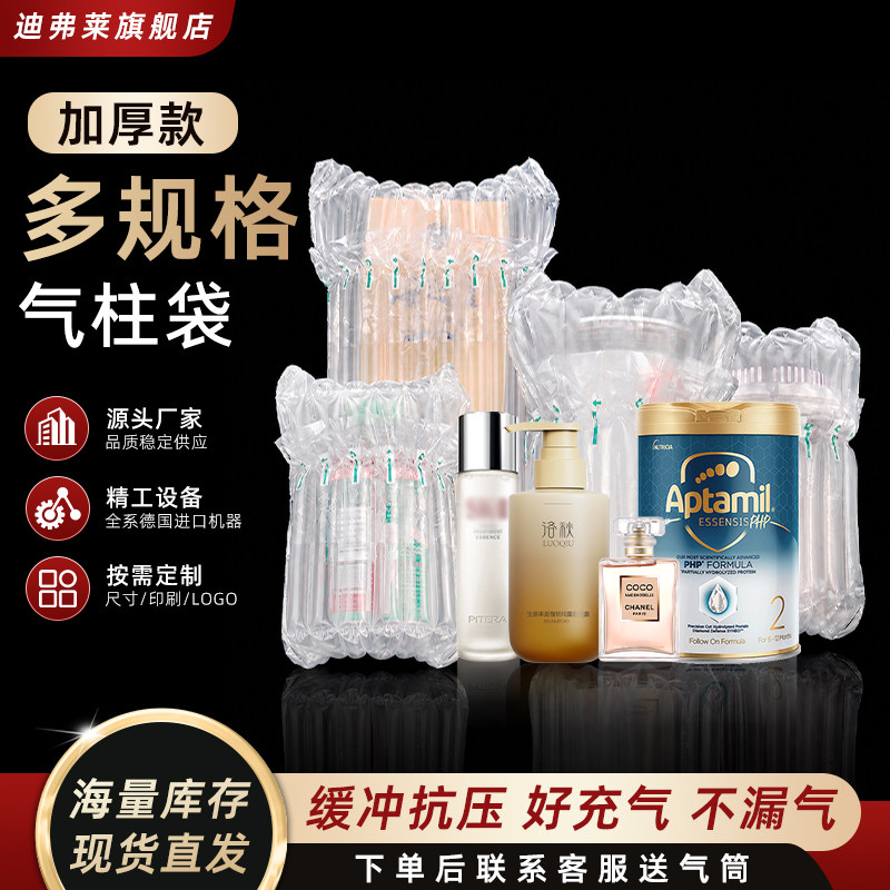 蜂蜜红酒西瓜防震加厚气柱袋