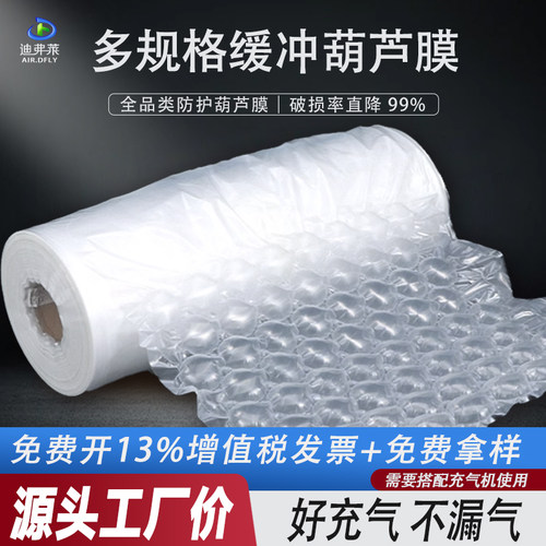 葫芦气泡膜充气机气泡袋