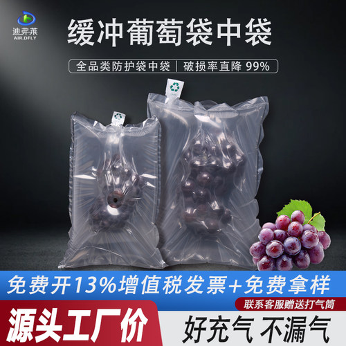 葡萄双层保护袋中袋打孔袋