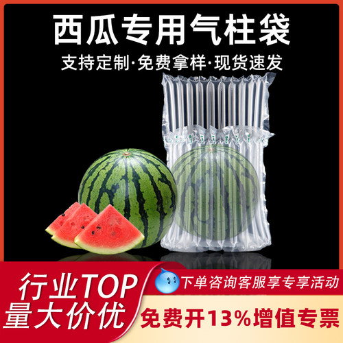 西瓜气泡袋哈密瓜防撞防震充气袋