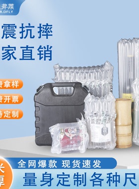 蜂蜜气柱袋防震包装袋加厚气泡柱气柱充气袋定制奶粉西瓜充气柱袋