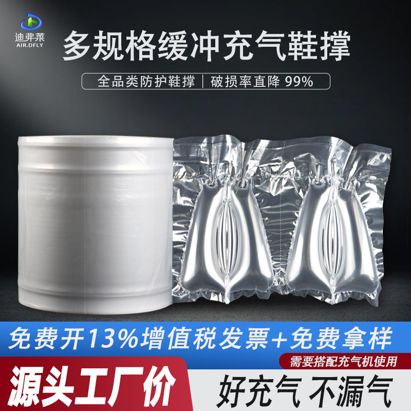 鞋撑专用气柱袋充气袋半圆形填充袋定型防皱鞋靴护理尖头鞋气泡柱