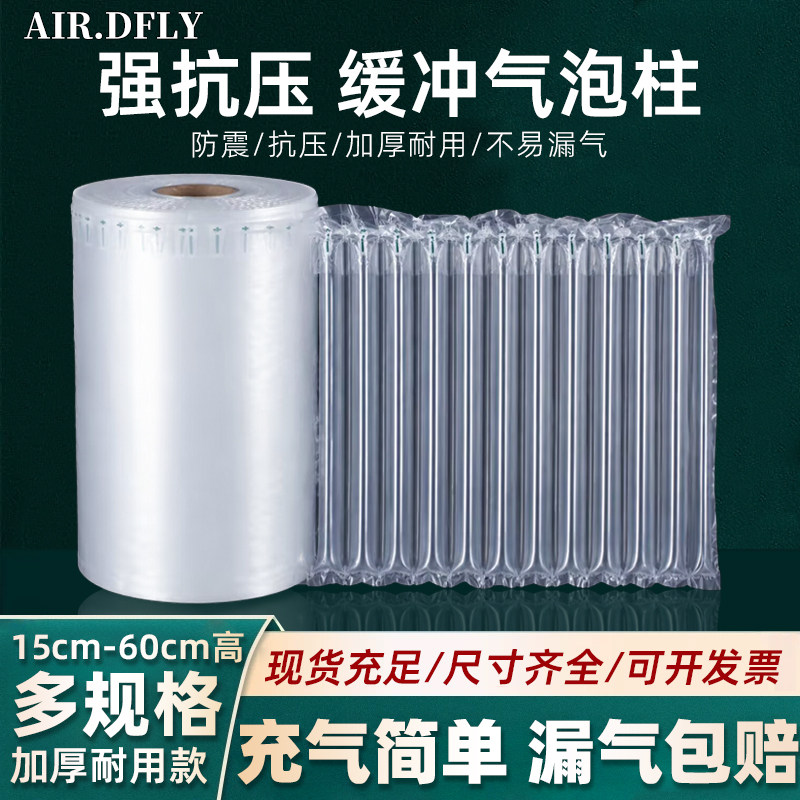 气柱袋气泡柱防震包装袋批发充气袋充气柱大卷气袋气泡柱袋气柱卷