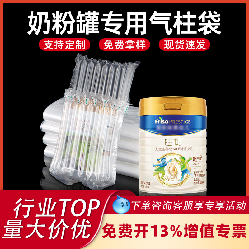 气泡柱袋奶粉气柱袋气泡柱气囊气柱卷快递防撞打包袋防震充气泡袋