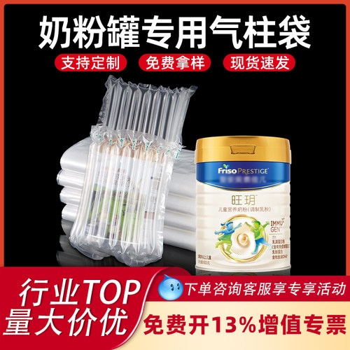充气气柱袋奶粉袋防震防撞打包