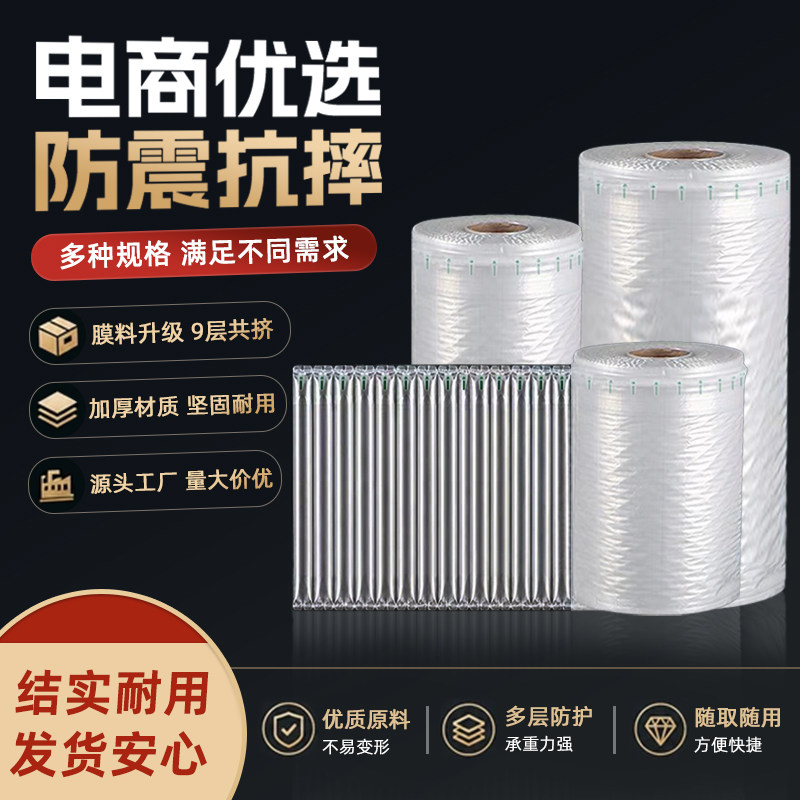 防震防摔快递充气气柱袋