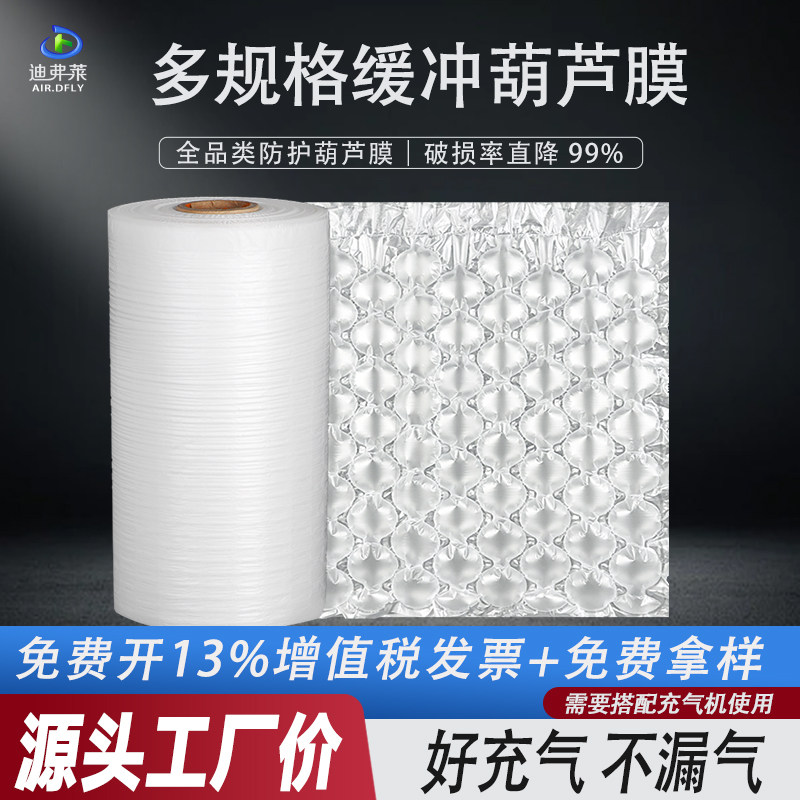 葫芦膜葫芦气泡膜四联排缓冲气垫空气填充包充气袋充气机防震防摔,包装,葫芦膜,淘宝优惠券,粉丝福利购,淘宝优惠卷