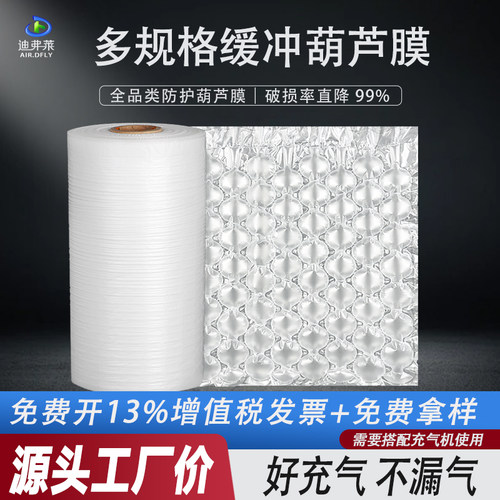 葫芦四联缓冲气垫填充连续