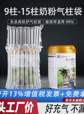 10柱11柱奶粉气柱袋气泡柱批发气柱卷快递防摔气泡袋防震充气泡袋