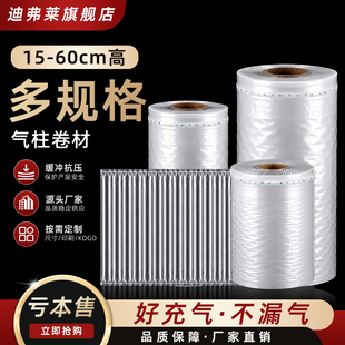 气柱袋卷材加厚防震包装袋快递打包气泡袋防撞充气气柱缓冲气泡膜