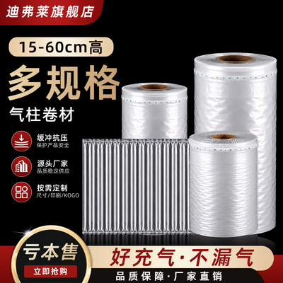 加厚防震防撞气柱袋卷