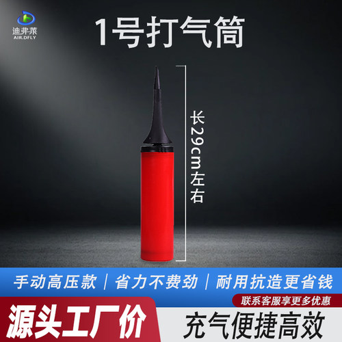 便捷式手推气筒打气筒