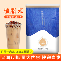Doking盾皇植脂末奶精粉奶茶专用25kg大包装商用原料咖啡奶茶伴侣