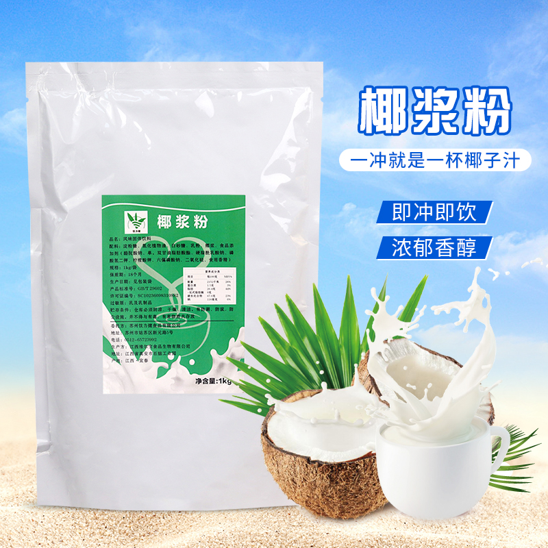 饮力健椰子粉速溶纯正杨枝甘露