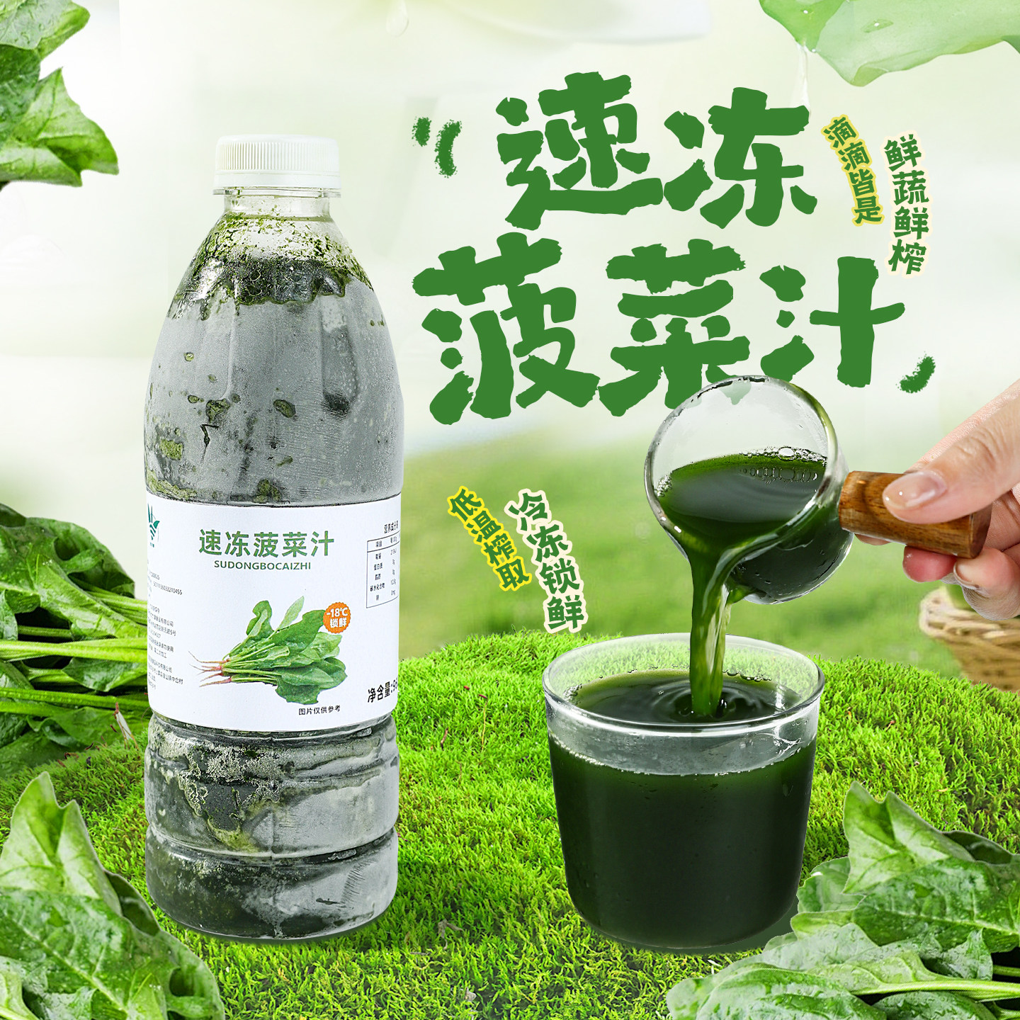 速冻菠菜汁960g鲜榨菠菜原汁餐饮面点调味烘焙商用新鲜果蔬汁原料