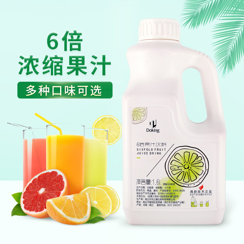 冲饮浓浆盾皇柠檬汁浓缩果汁图片