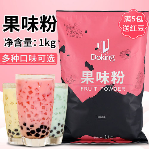 盾皇果味粉奶茶店专用速溶奶粉
