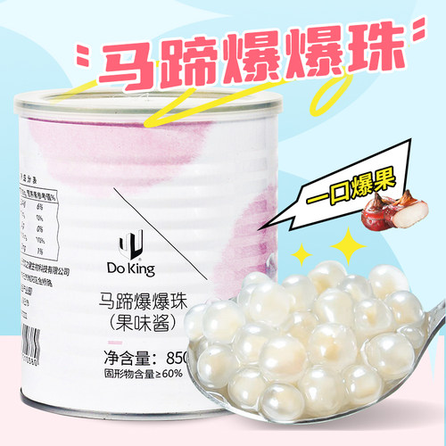 Doking马蹄爆爆珠水果捞原料