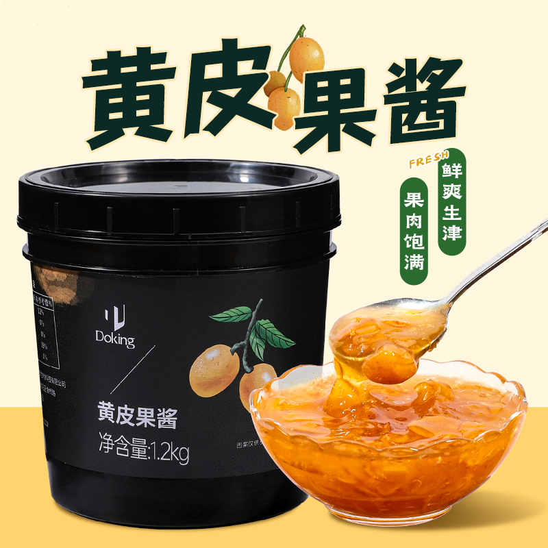 黄皮果酱新鲜黄皮果肉