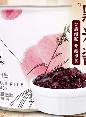 Doking盾皇黑米酱血糯米罐头商用免煮即食酸奶紫米露奶茶专用原料