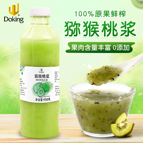 榨奇异果价格 榨奇异果图片 星期三