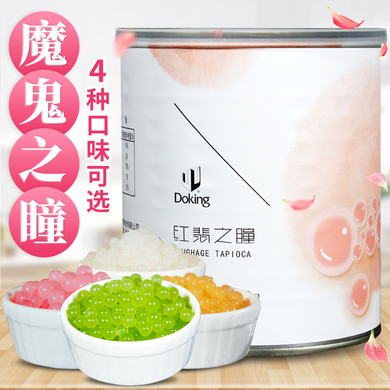 盾皇魔鬼红翡之瞳西米罐头配料