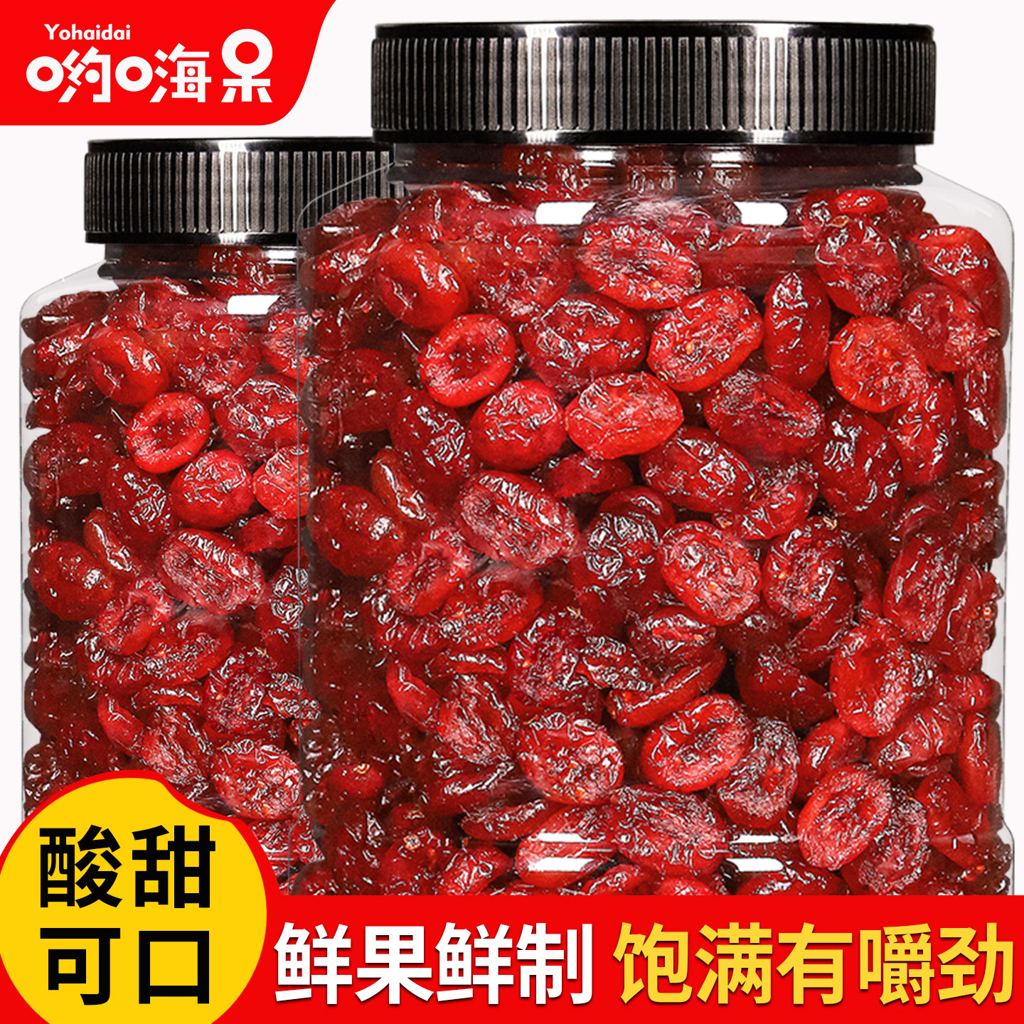 蔓越莓干曼越梅莓干500g烘培专用雪花酥材料即食水果干孕妇小包装