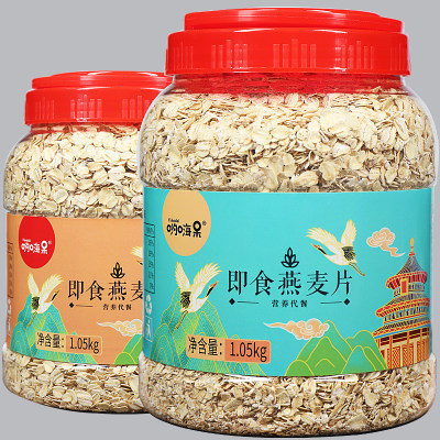 原味燕麦片1050g*2罐装即食饮纯