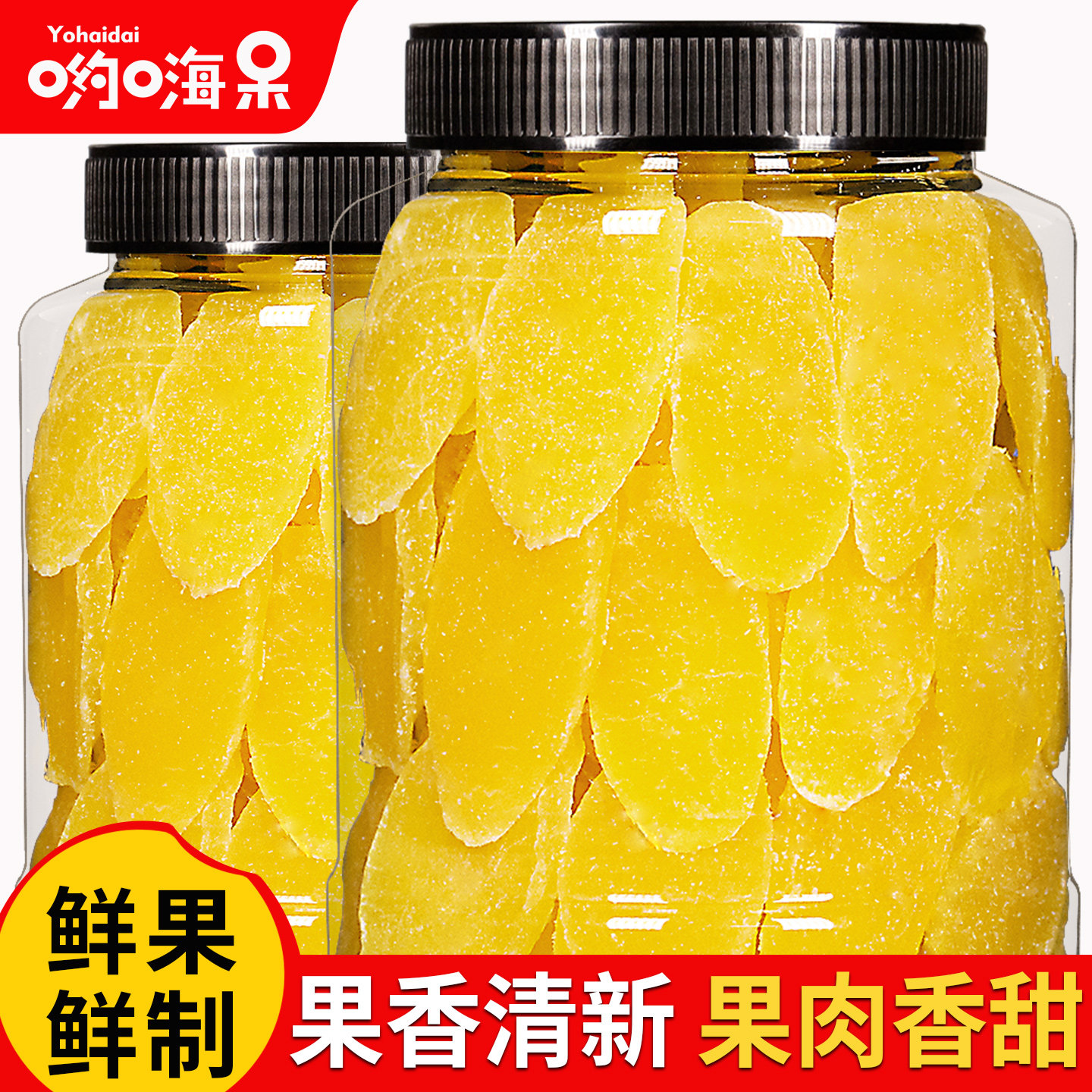 哟嗨呆菠萝干500g即食菠萝片水果干原味凤梨片泡水休闲零食特产