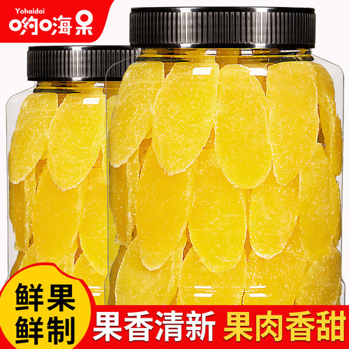 500g菠萝干哟嗨呆休闲零食