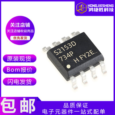 全新原装 IRS2153DSTRPBF SOIC-8自振荡600V半桥栅极驱动器IC芯片