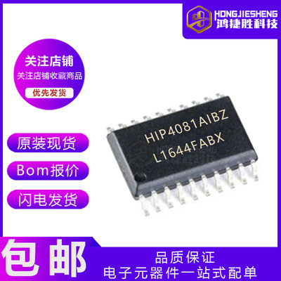 全新原装 HIP4081AIBZ SOIC-20 80V2.5A桥式场效应晶体管驱动芯片