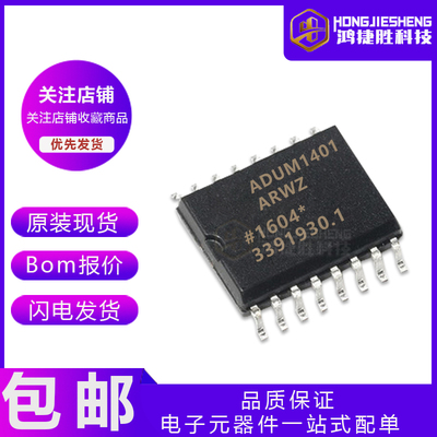 全新原装 贴片 ADUM1401ARWZ-RL SOIC-16 四通道数字隔离器芯片