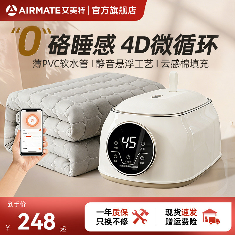 艾美特水暖电热毯家用单双人电褥子水床垫2025新款水热毯官方旗舰