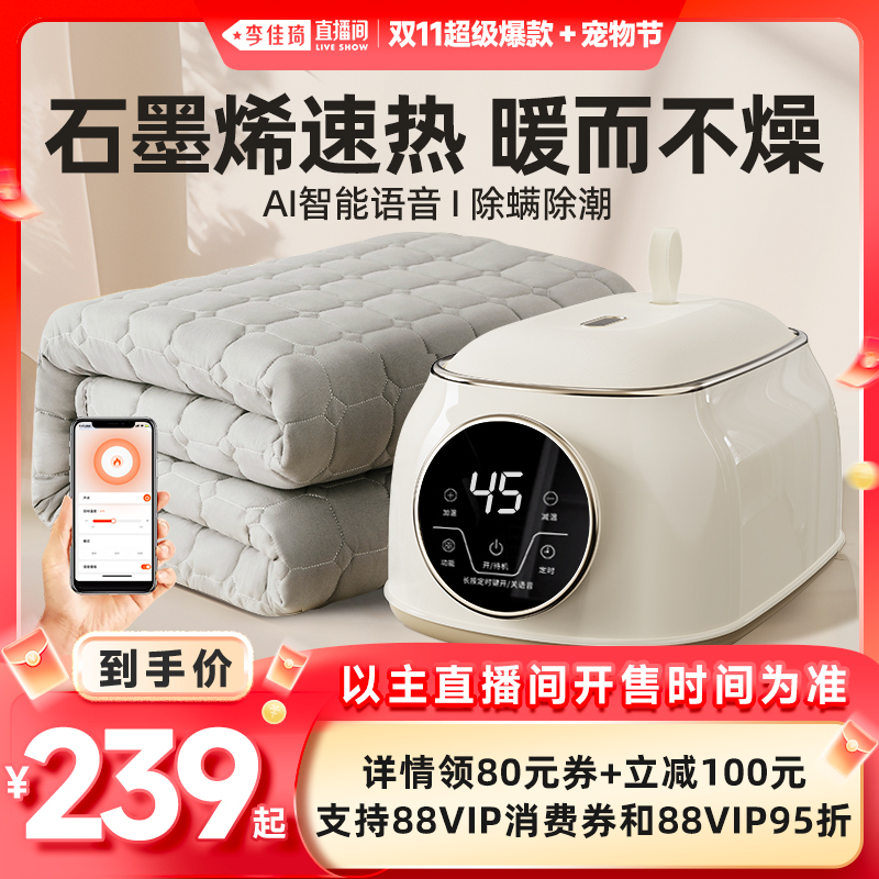 艾美特水暖电热毯石墨烯水电分离