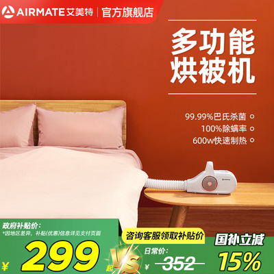 艾美特烘被机家用烘干机便携小型