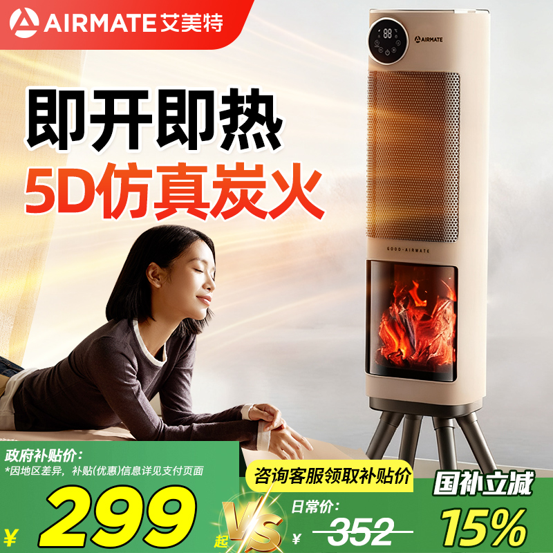 艾美特取暖器暖风机家用石墨烯