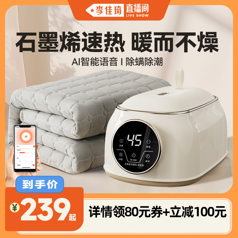 【李佳琦直播间】艾美特水暖毯2025新款家用单双人水热毯电褥子