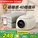 艾美特水暖电热毯家用单双人电褥子水床垫2025新款 水热毯官方旗舰