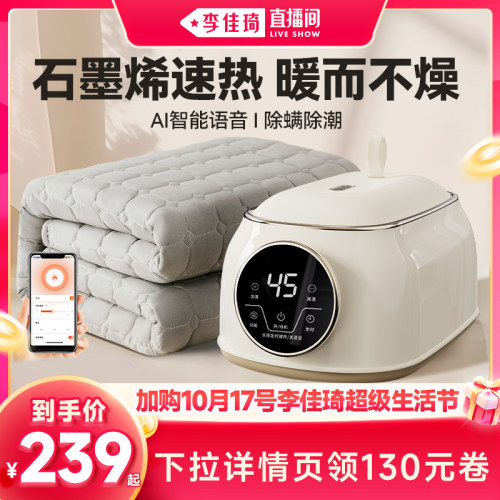 艾美特石墨烯水暖毯速热