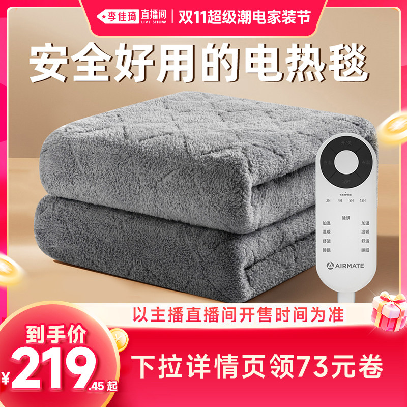 艾美特电热毯双人双控单人电褥子调温家用除螨冬季正品官方旗舰店