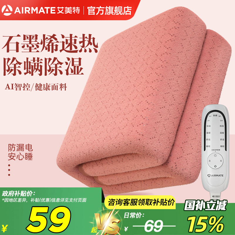 艾美特2025新款石墨烯电热毯速热