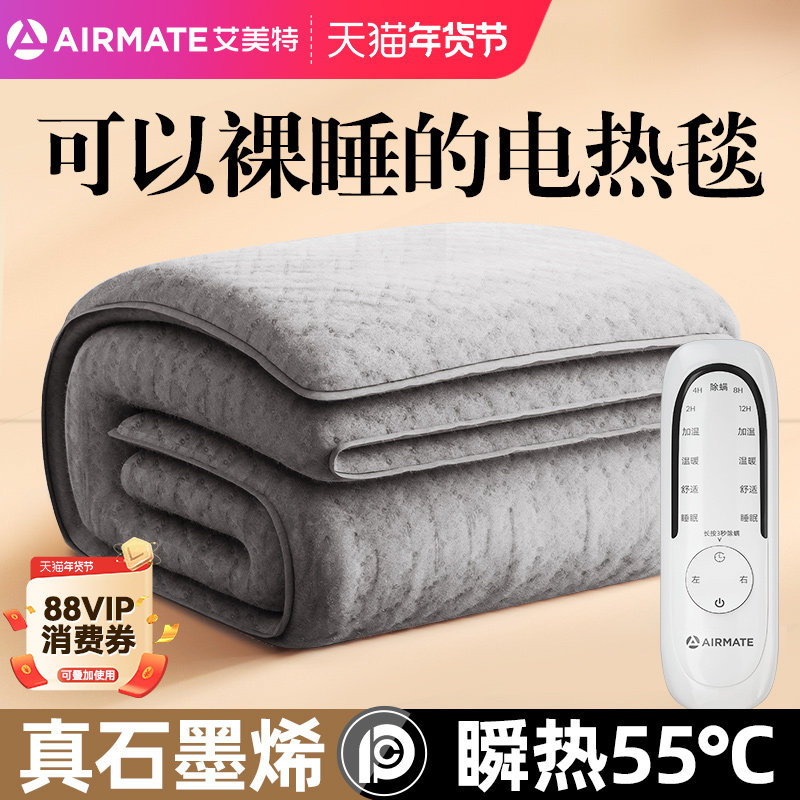 艾美特电热毯双人双控家用除螨安全学生宿舍单人调温电褥子防水,生活电器,电热毯/电热垫/电热地毯,淘宝优惠券,粉丝福利购,淘宝优惠卷