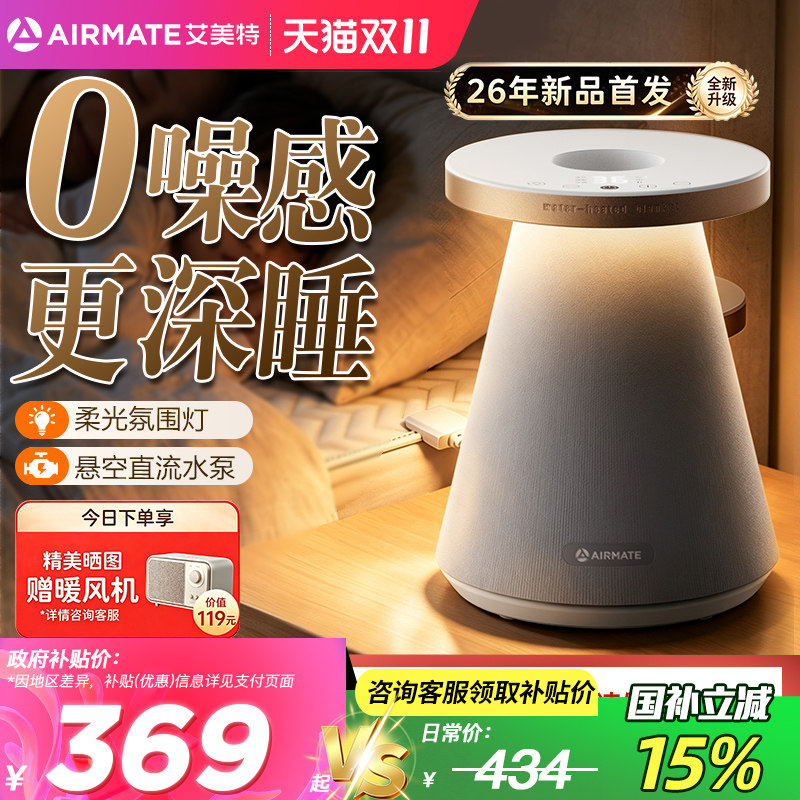 艾美特0噪感深睡水暖毯TW19