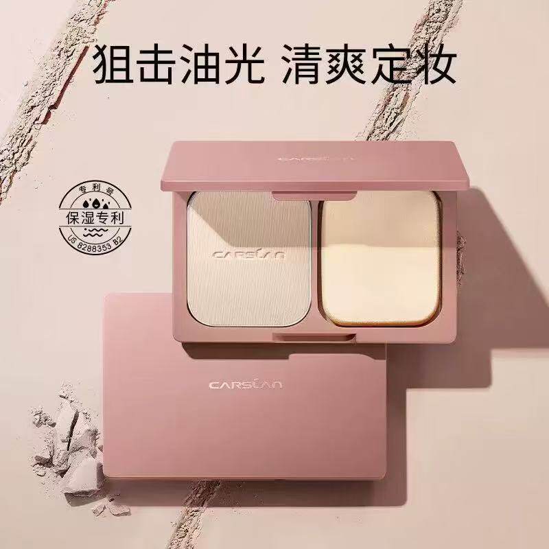卡姿兰恒丽透明粉饼第4代定妆控粉饼