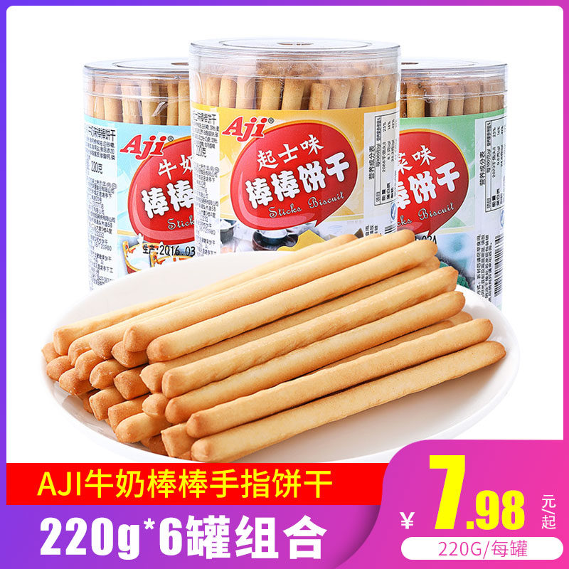 aji棒棒手指餅幹220g*6罐裝牛奶蔬菜芝士味磨牙韌性兒童餅幹零食在類目 零食/堅果/特產, 餅乾/膨化, 餅乾（新）, 韌性餅乾中 - 來自Buy2taobao.com提供專業的淘寶代購服務
