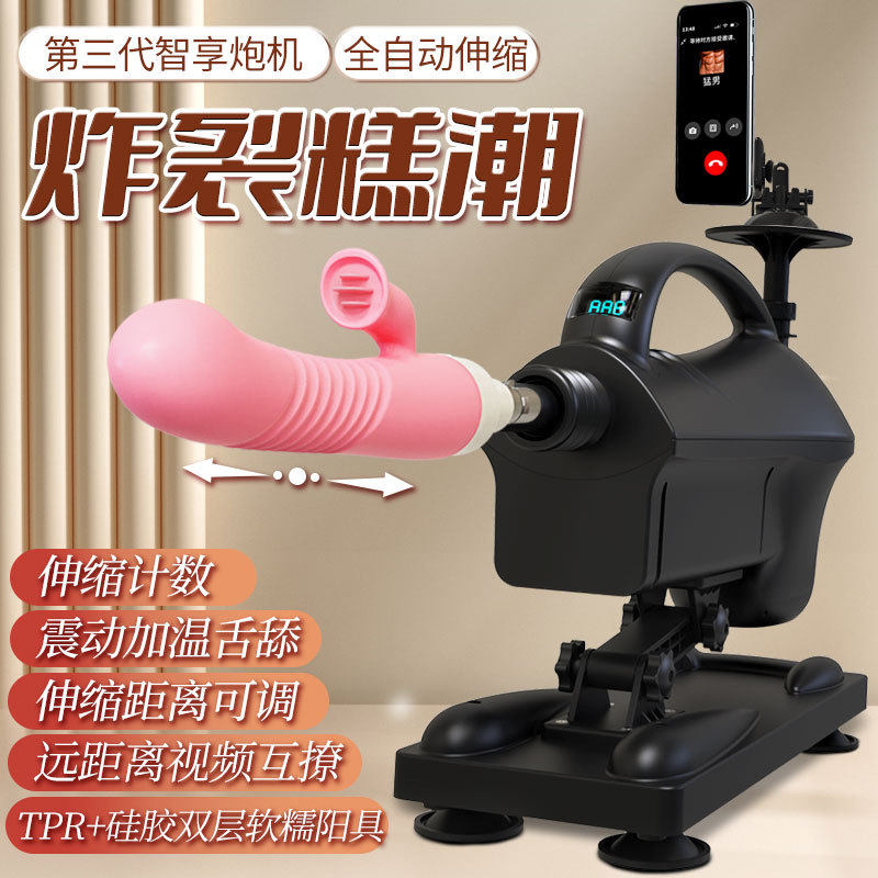 男女通用高潮炮机性工具静音gay后庭大型全自动抽插欧美性爱机器